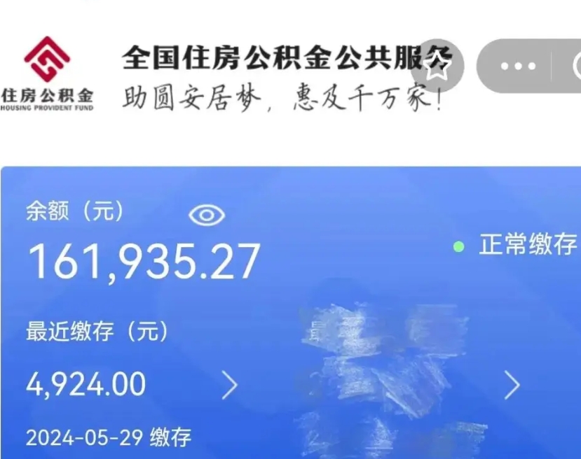 晋江公积金取流程（正常取公积金流程）